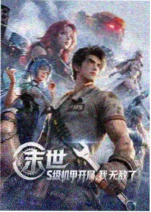 斗罗大陆动画第一部封面